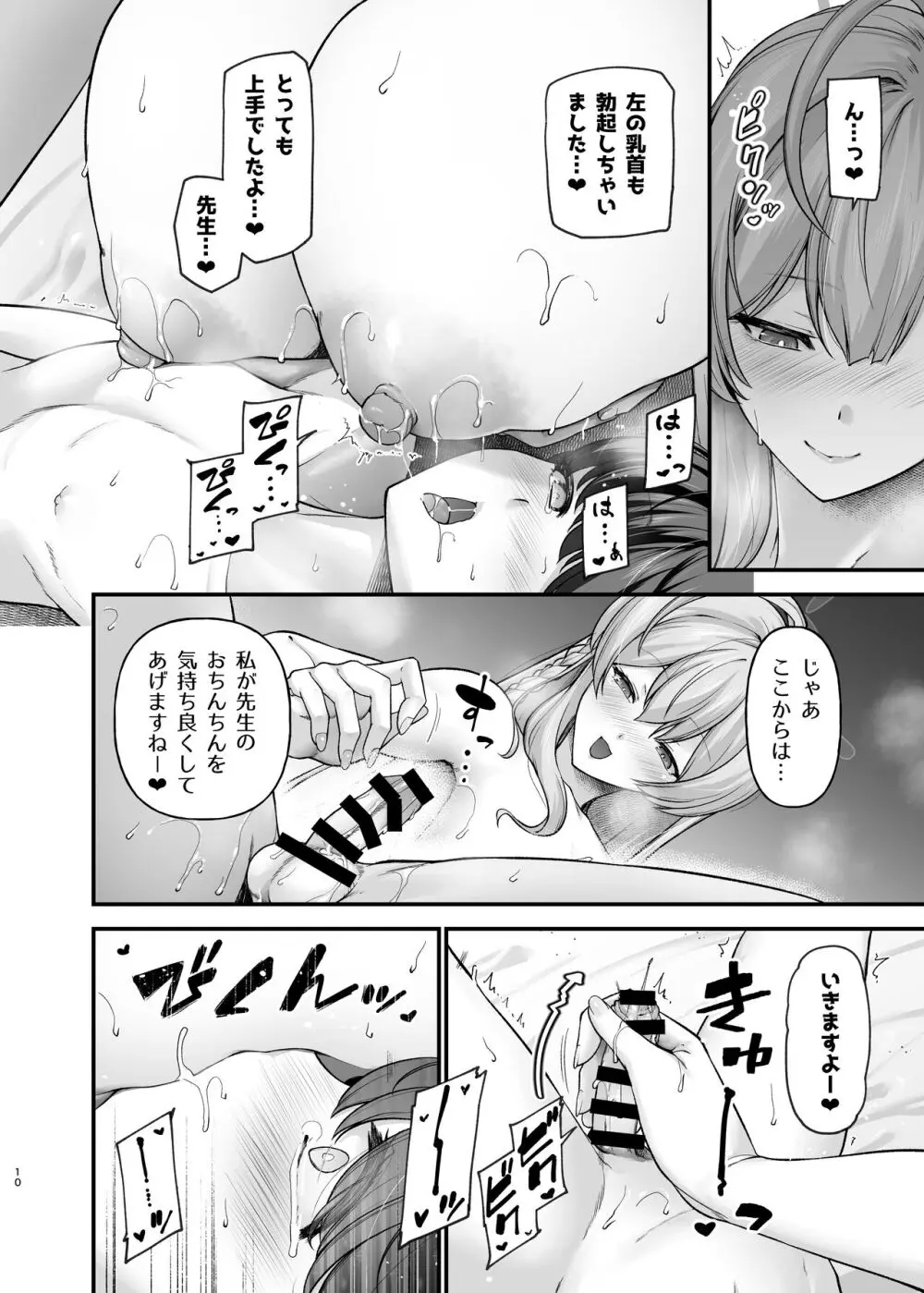 Milk Page.8