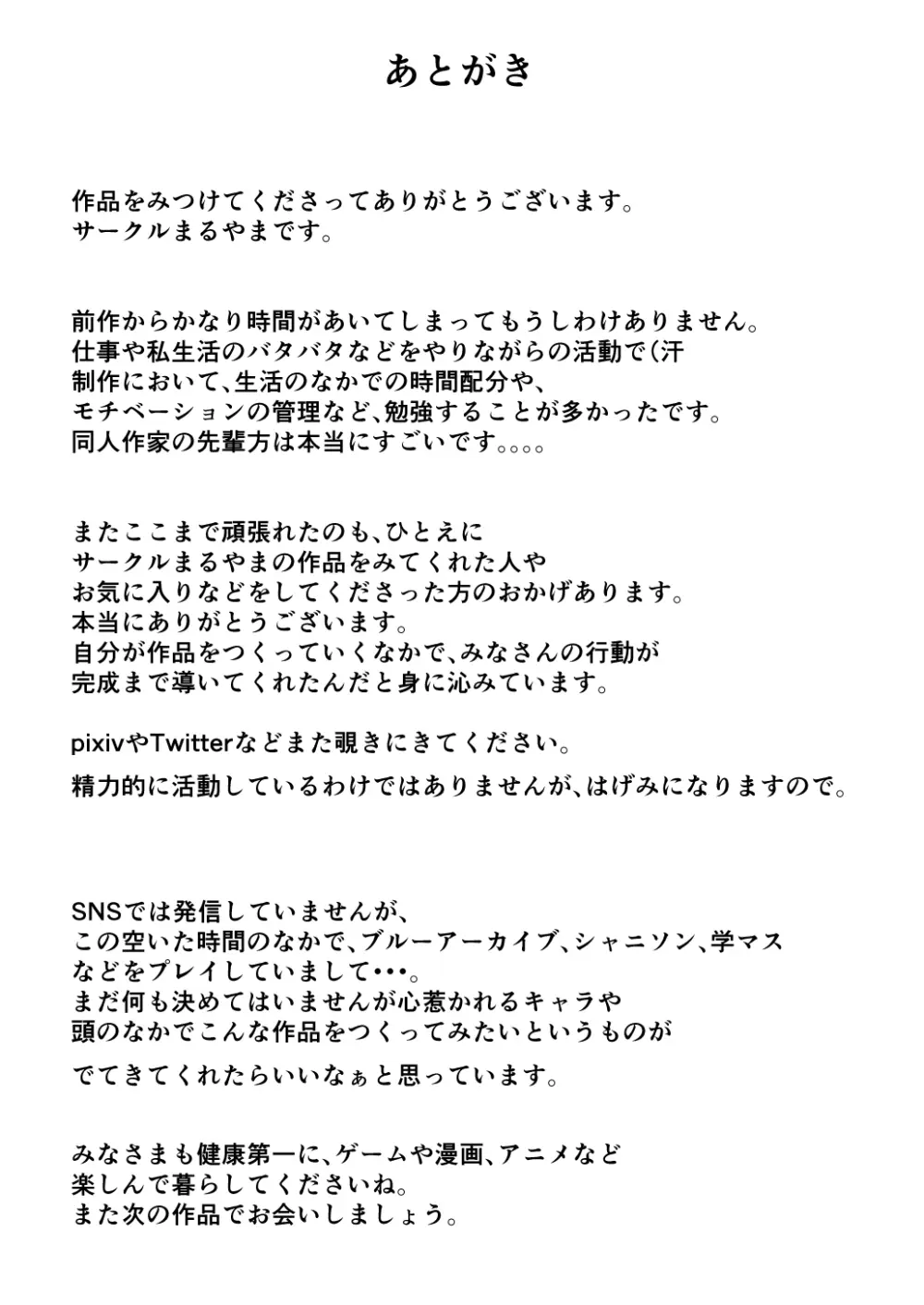 283寮のヤリ部屋大崎姉妹編 Page.19