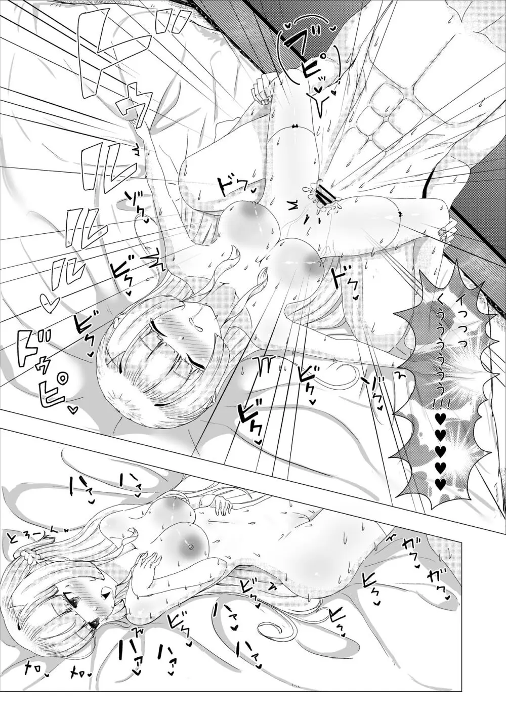 IQ160の私がバカな男に寝取られるはずがありません! Page.38