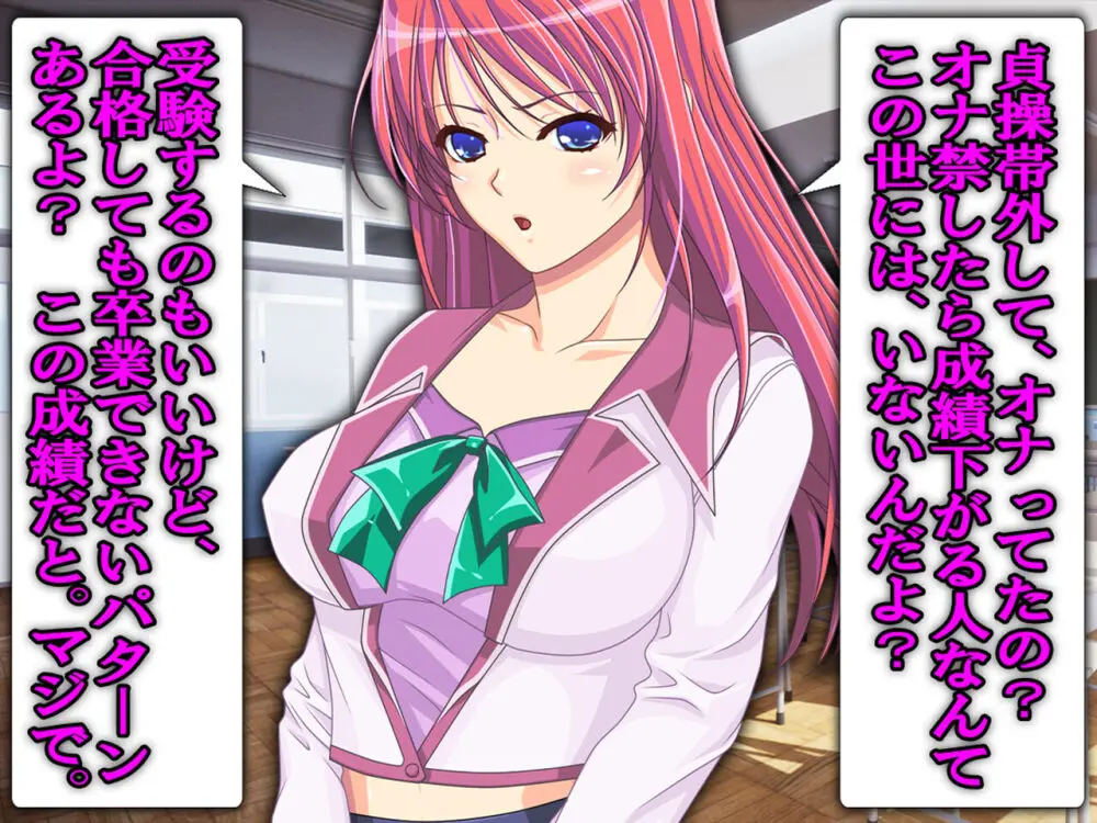 僕の寝取られ受験戦争2 ~間男の奴隷に堕ちたワケ~ Page.51