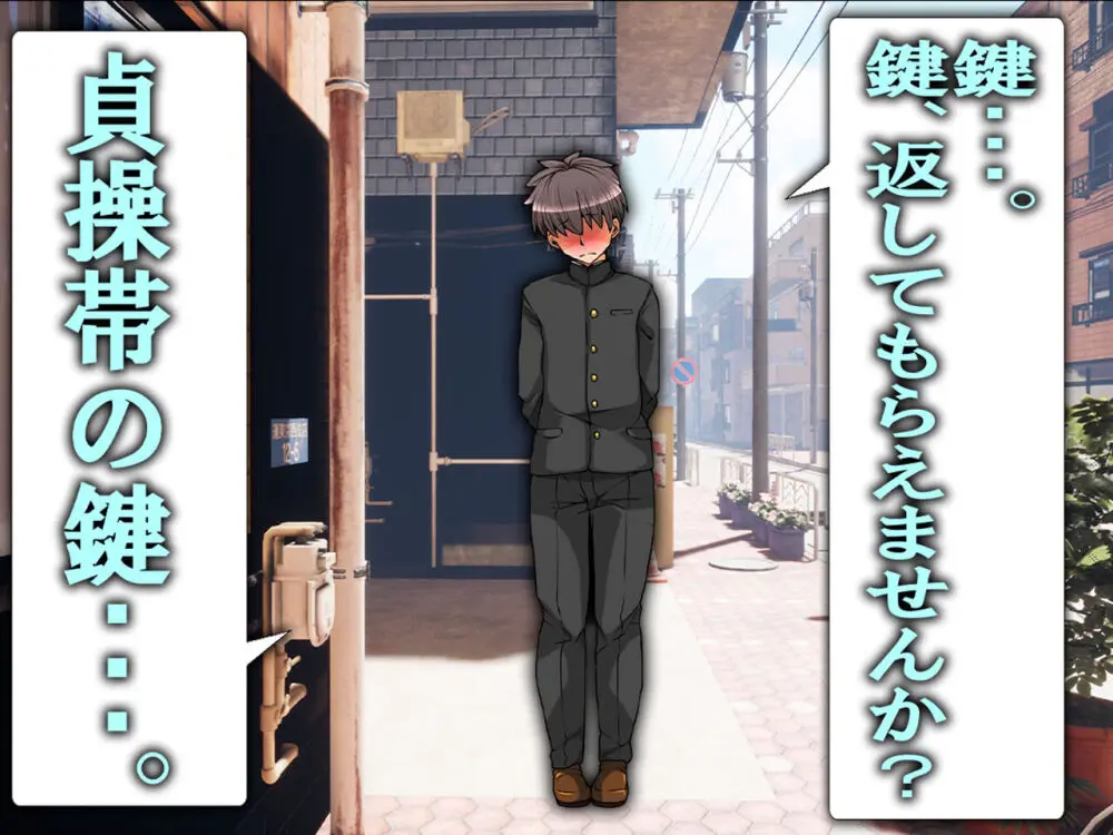 僕の寝取られ受験戦争2 ~間男の奴隷に堕ちたワケ~ Page.62