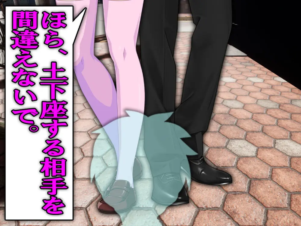 僕の寝取られ受験戦争2 ~間男の奴隷に堕ちたワケ~ Page.67
