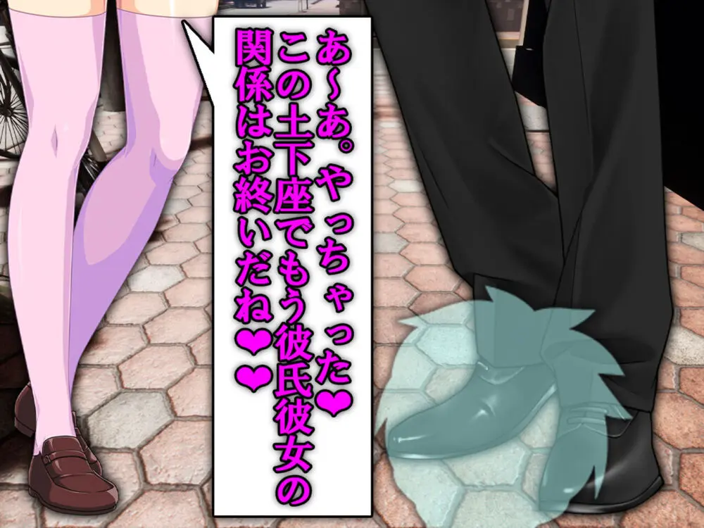 僕の寝取られ受験戦争2 ~間男の奴隷に堕ちたワケ~ Page.69
