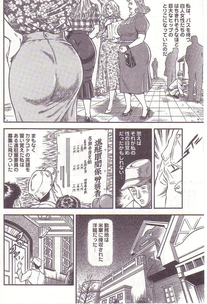Ammo Night's torture-Femdom 01 Page.101
