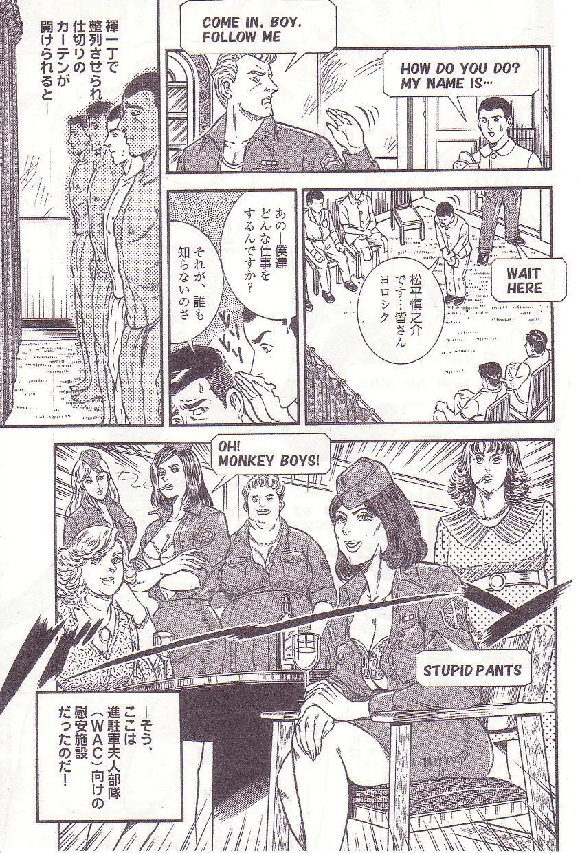 Ammo Night's torture-Femdom 01 Page.102