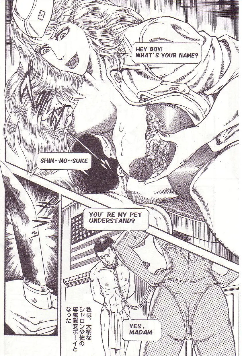 Ammo Night's torture-Femdom 01 Page.103