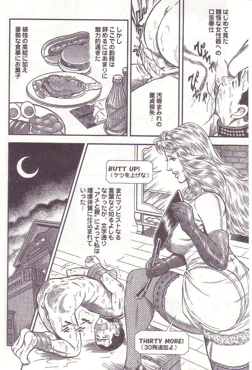 Ammo Night's torture-Femdom 01 Page.105