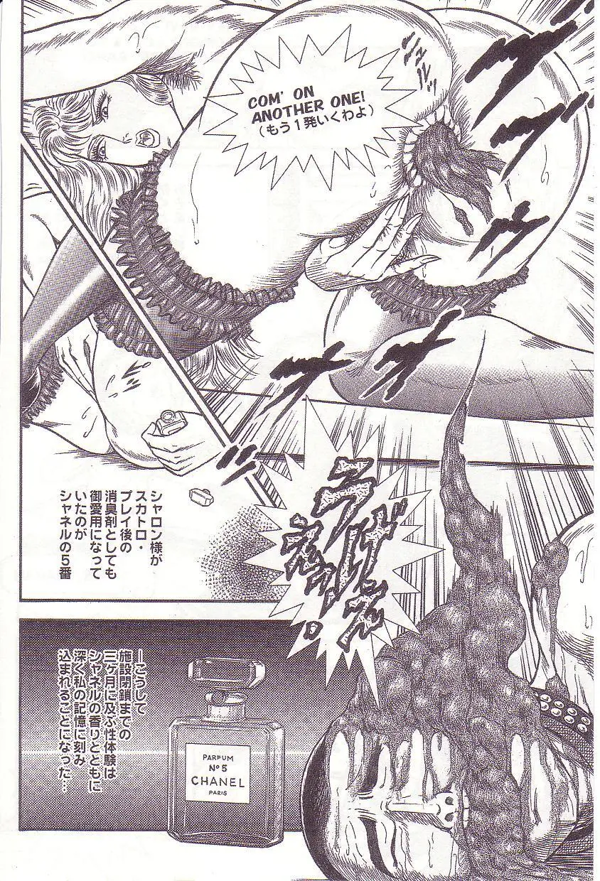 Ammo Night's torture-Femdom 01 Page.107