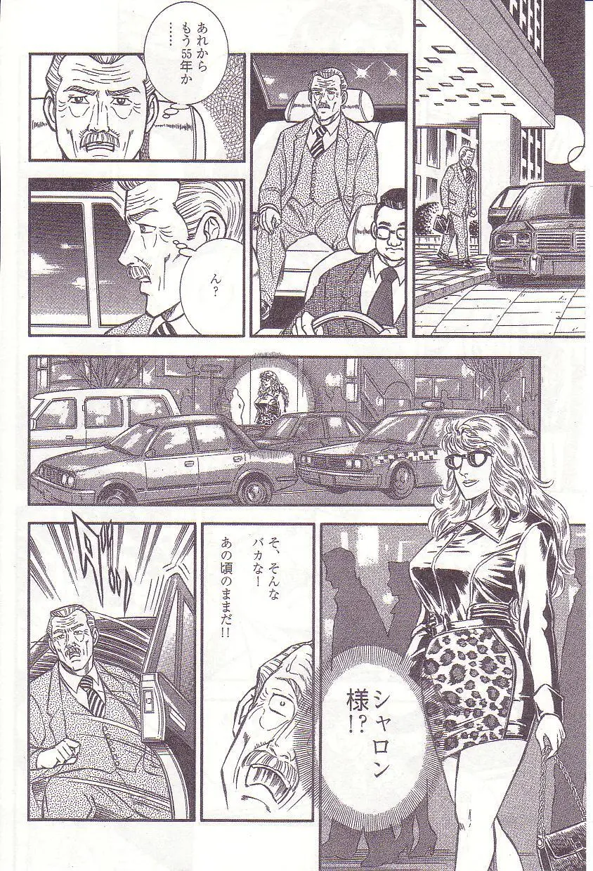 Ammo Night's torture-Femdom 01 Page.109