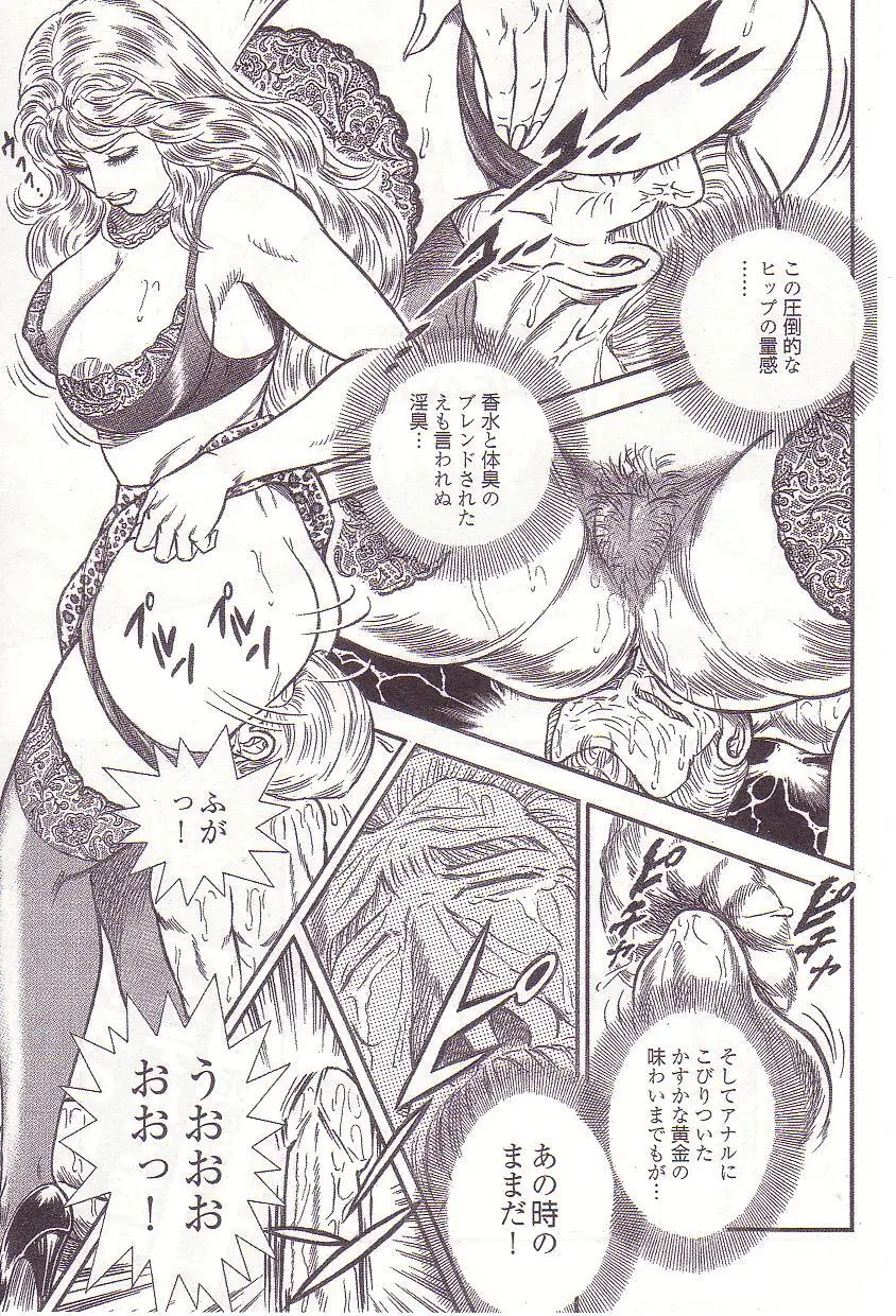Ammo Night's torture-Femdom 01 Page.112
