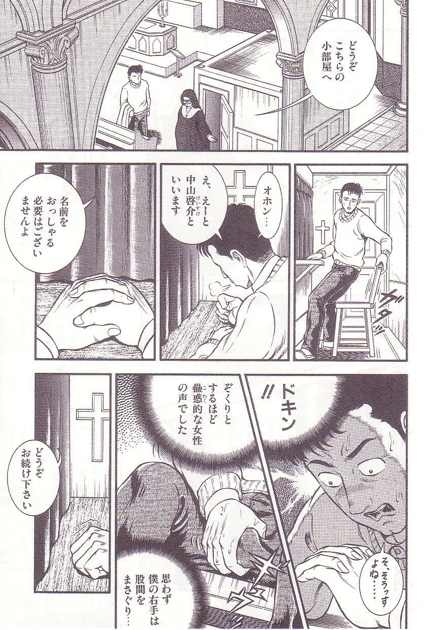 Ammo Night's torture-Femdom 01 Page.140