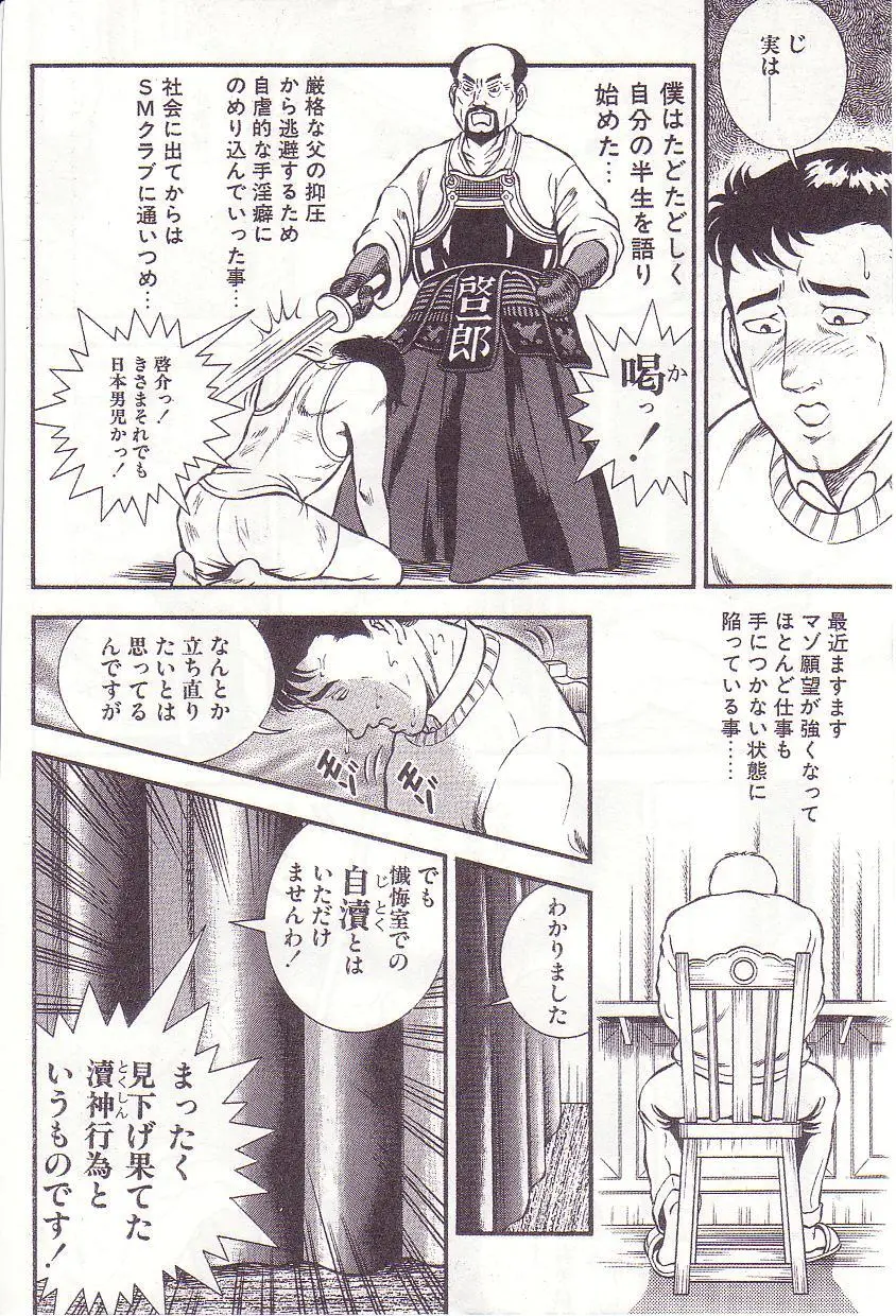 Ammo Night's torture-Femdom 01 Page.141