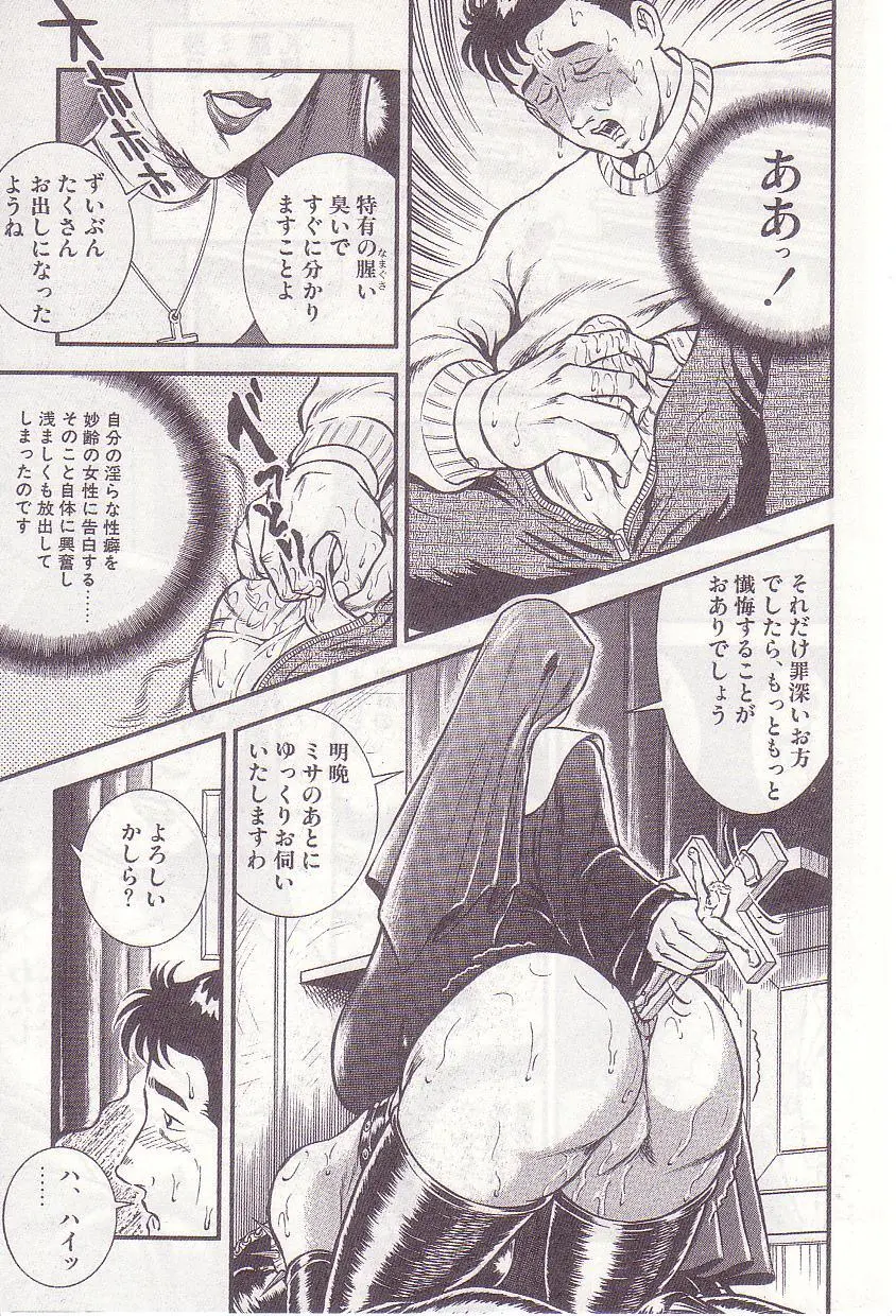 Ammo Night's torture-Femdom 01 Page.142