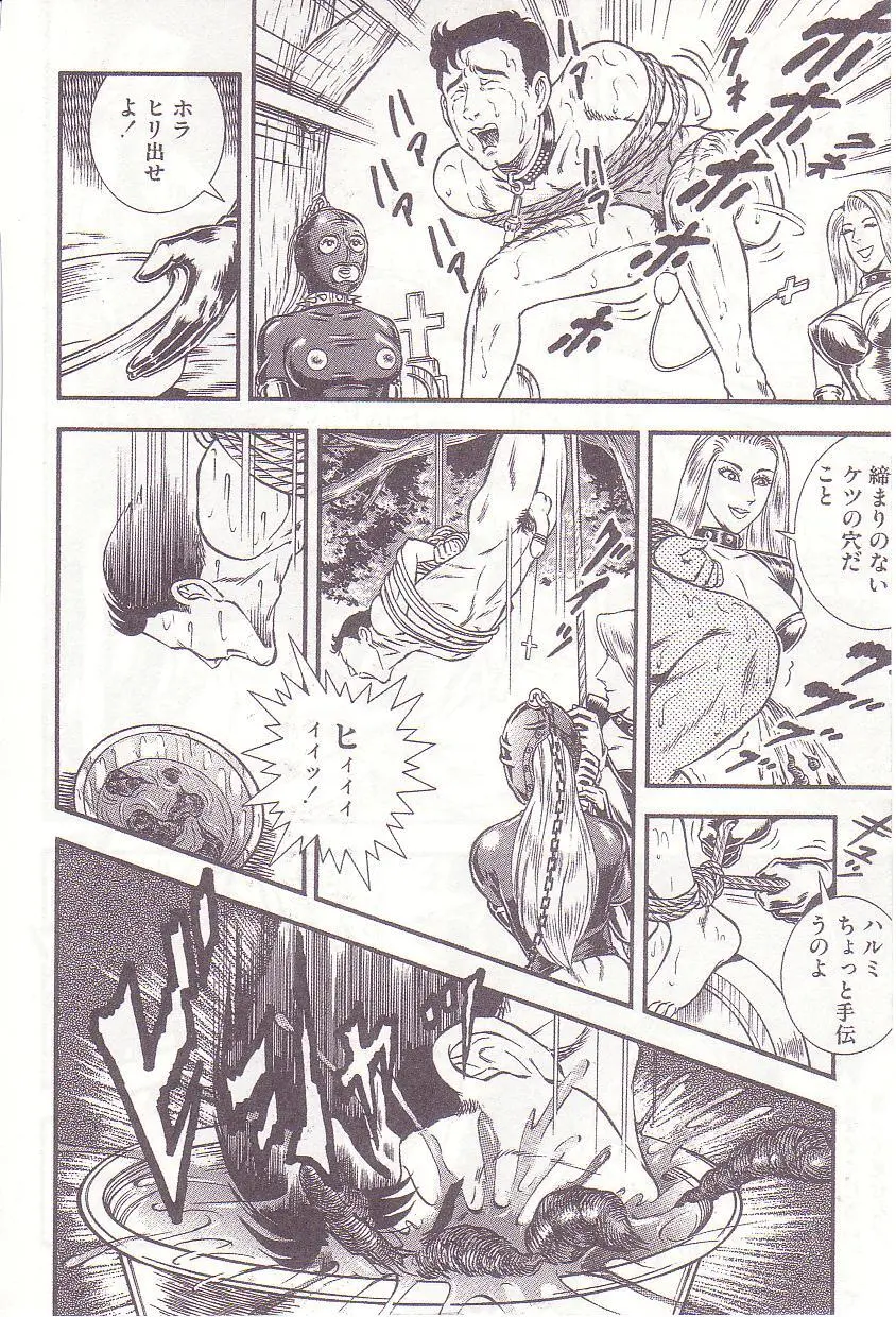 Ammo Night's torture-Femdom 01 Page.153
