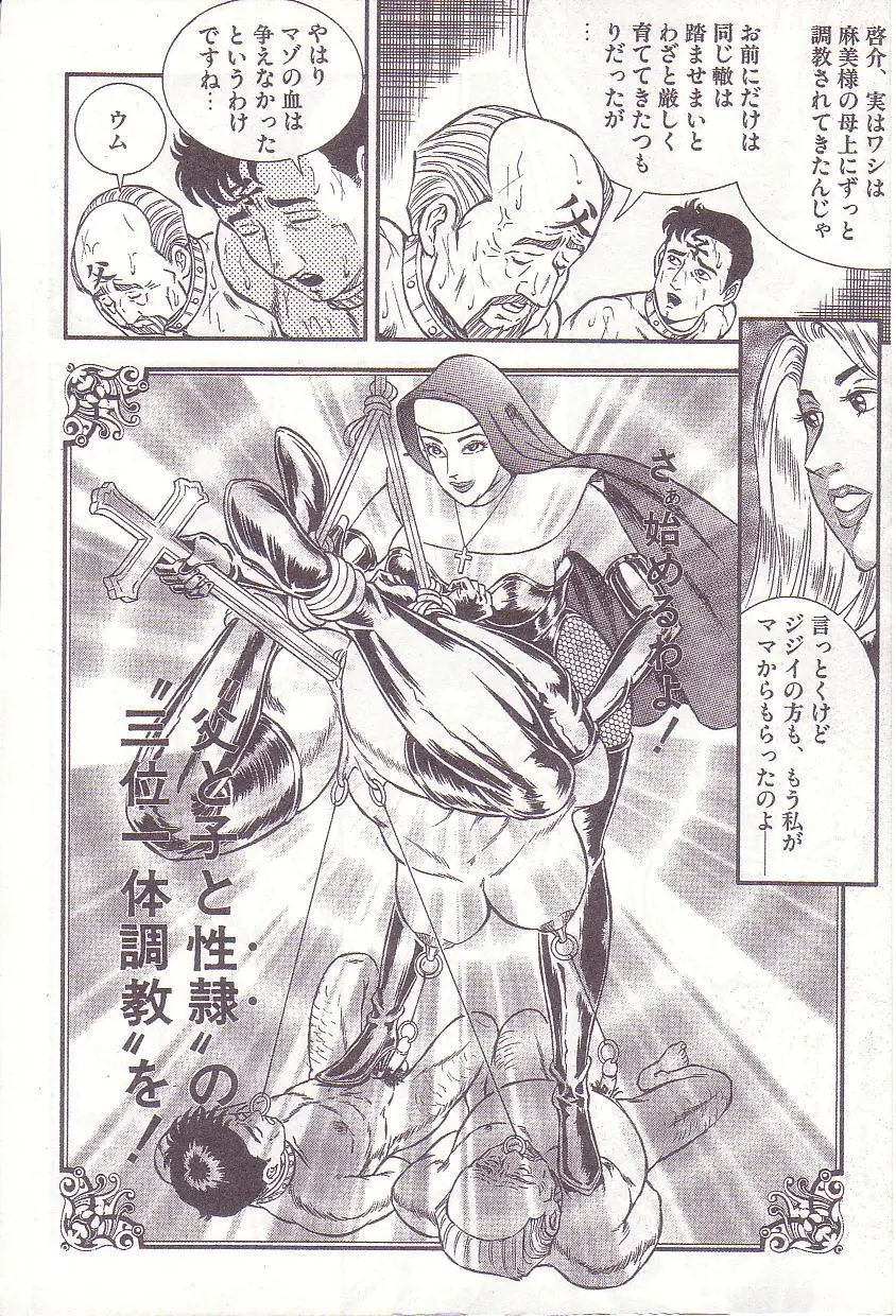 Ammo Night's torture-Femdom 01 Page.157