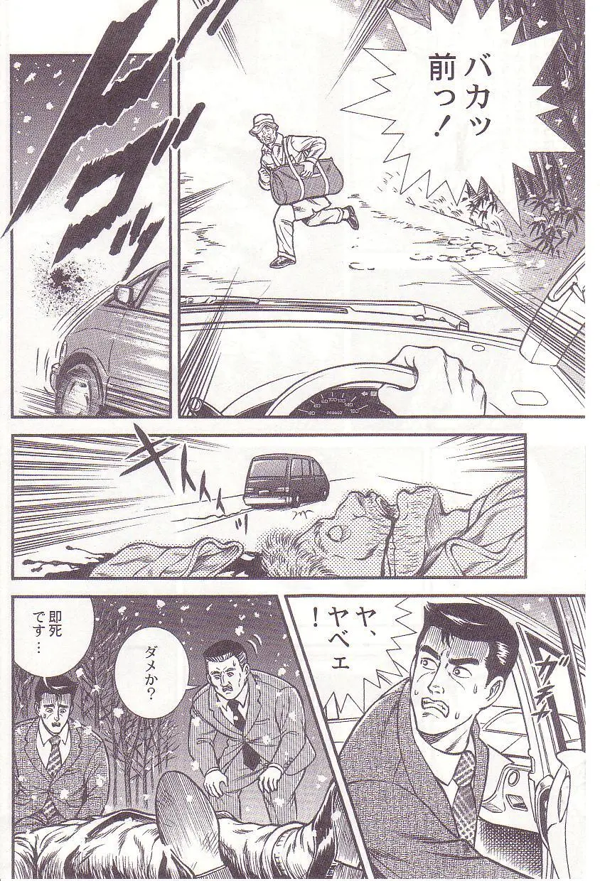 Ammo Night's torture-Femdom 01 Page.17