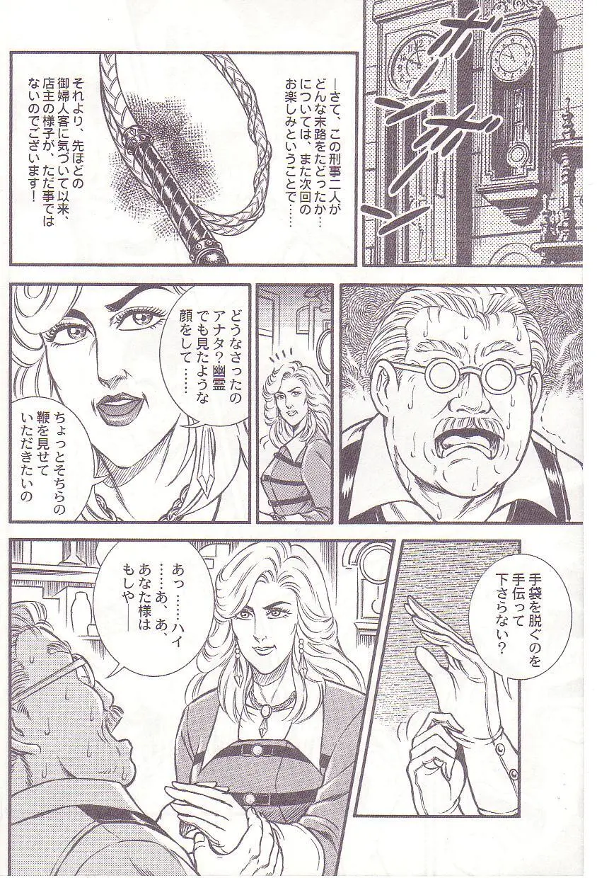 Ammo Night's torture-Femdom 01 Page.23