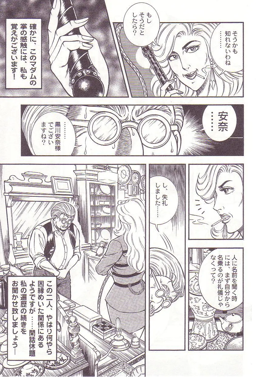 Ammo Night's torture-Femdom 01 Page.28