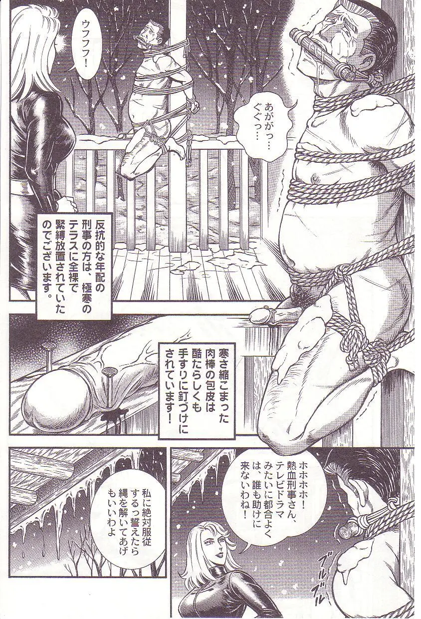 Ammo Night's torture-Femdom 01 Page.33