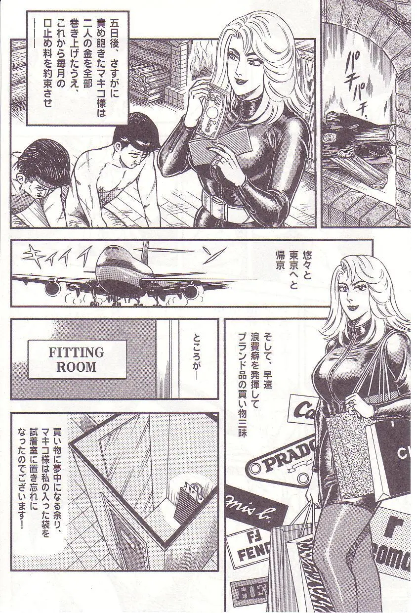 Ammo Night's torture-Femdom 01 Page.35