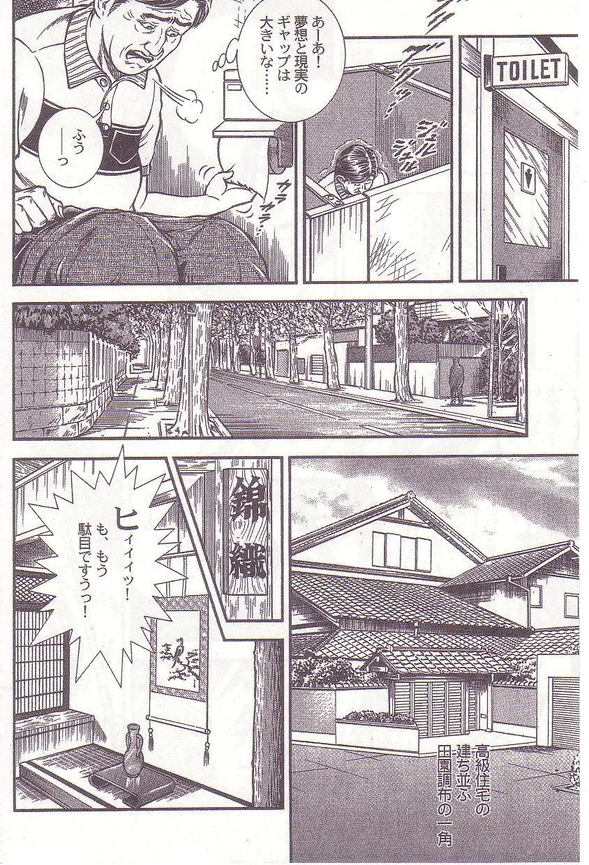 Ammo Night's torture-Femdom 01 Page.55