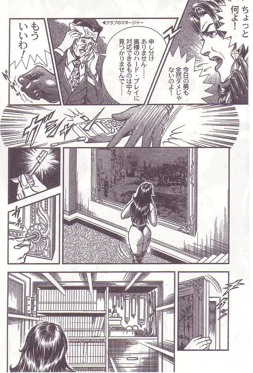 Ammo Night's torture-Femdom 01 Page.59