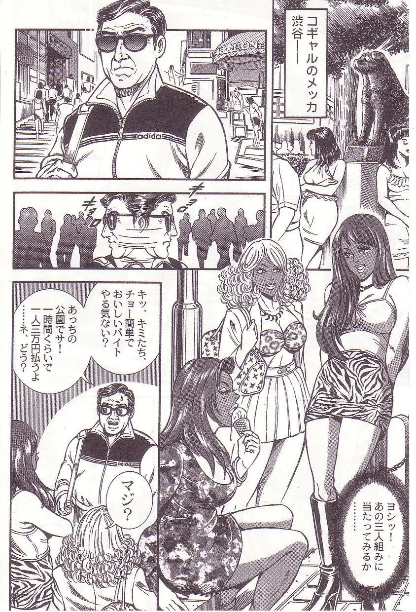 Ammo Night's torture-Femdom 01 Page.61