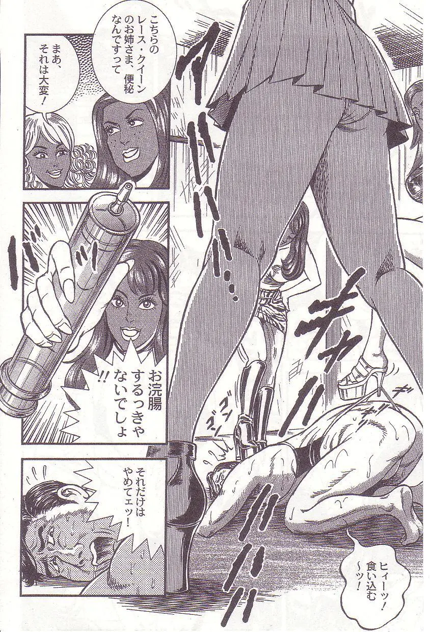 Ammo Night's torture-Femdom 01 Page.63