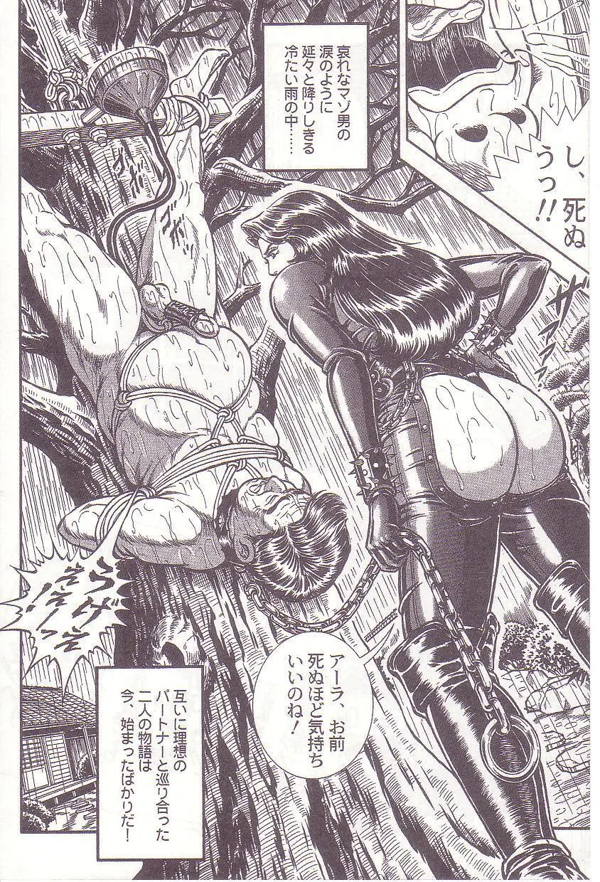 Ammo Night's torture-Femdom 01 Page.69