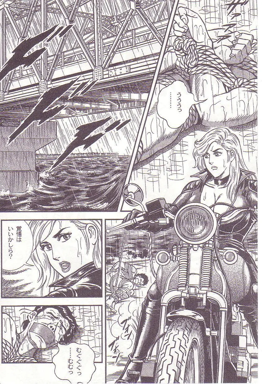 Ammo Night's torture-Femdom 01 Page.73