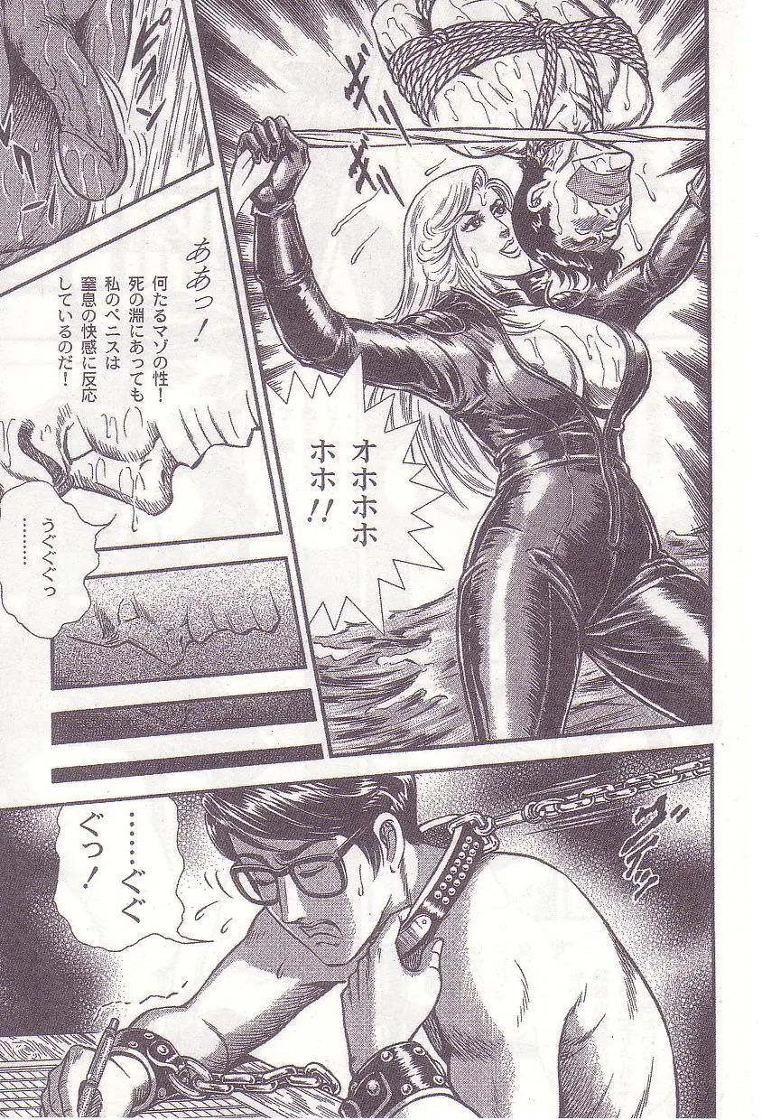 Ammo Night's torture-Femdom 01 Page.76