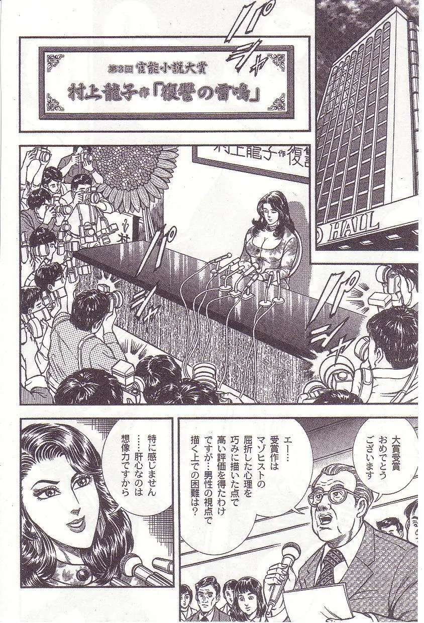 Ammo Night's torture-Femdom 01 Page.79