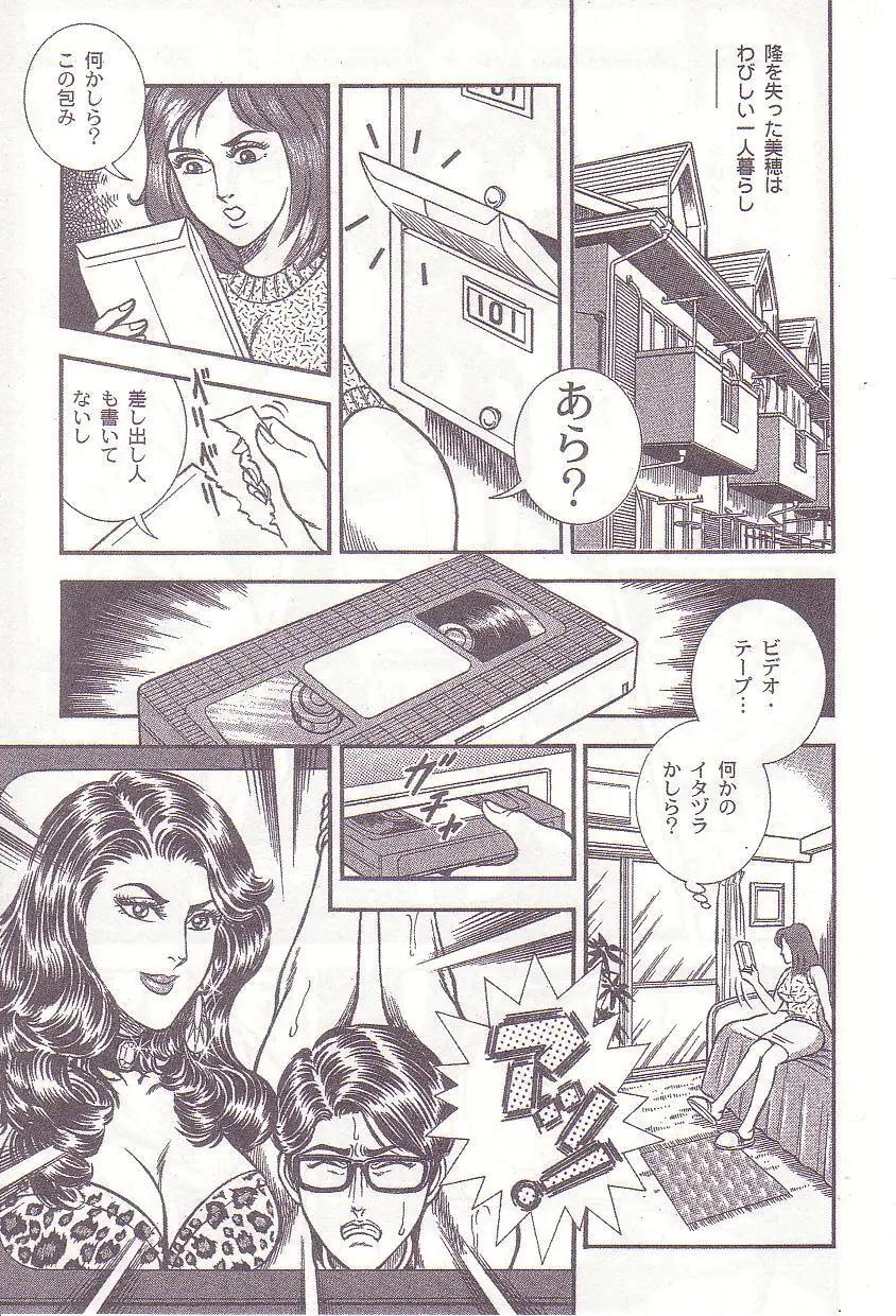 Ammo Night's torture-Femdom 01 Page.82