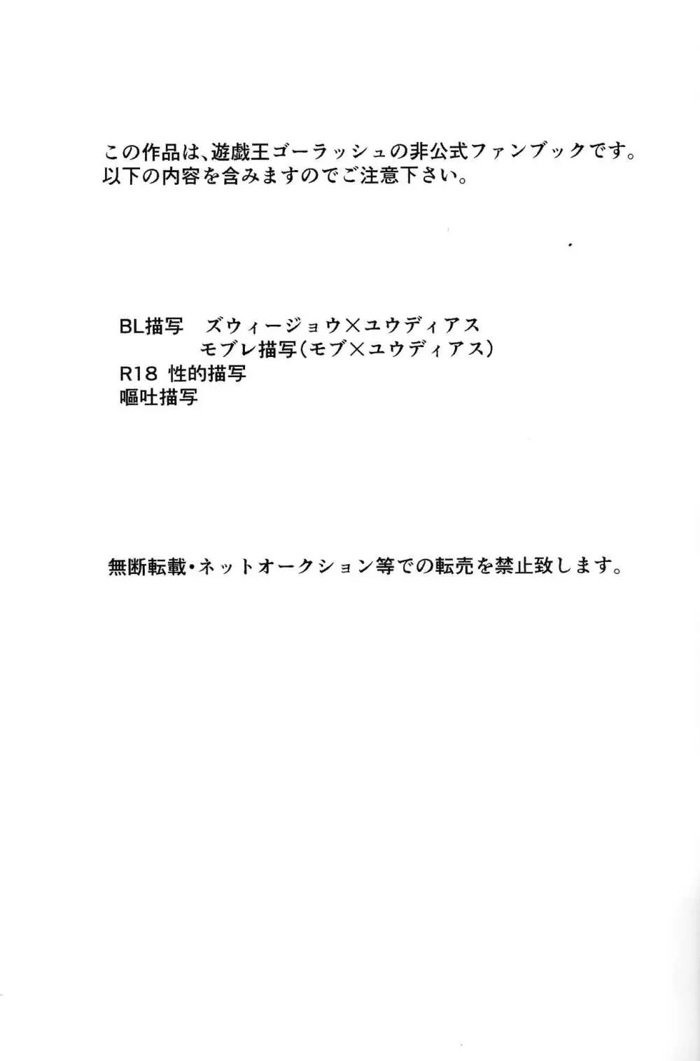 ズウィージョウの魔法のONHレポート Page.2