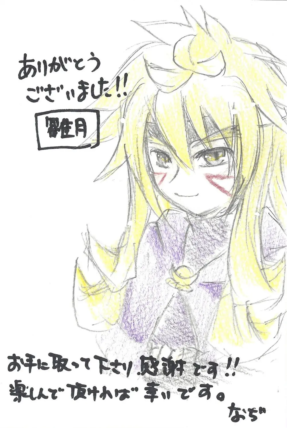 ズウィージョウの魔法のONHレポート Page.27