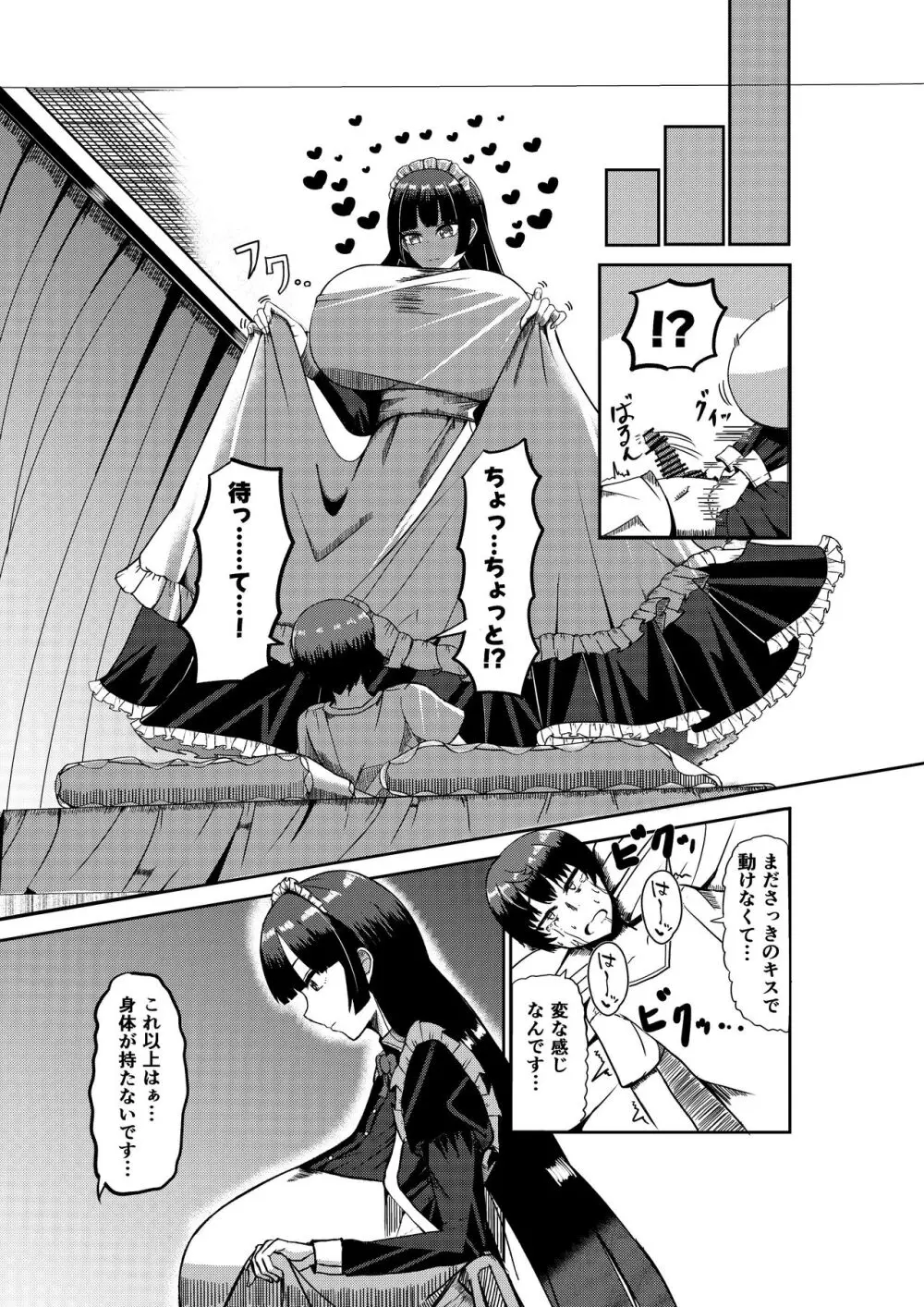 Twitter Skebs Compilation Page.6