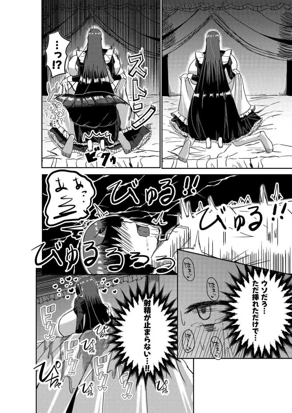 Twitter Skebs Compilation Page.7