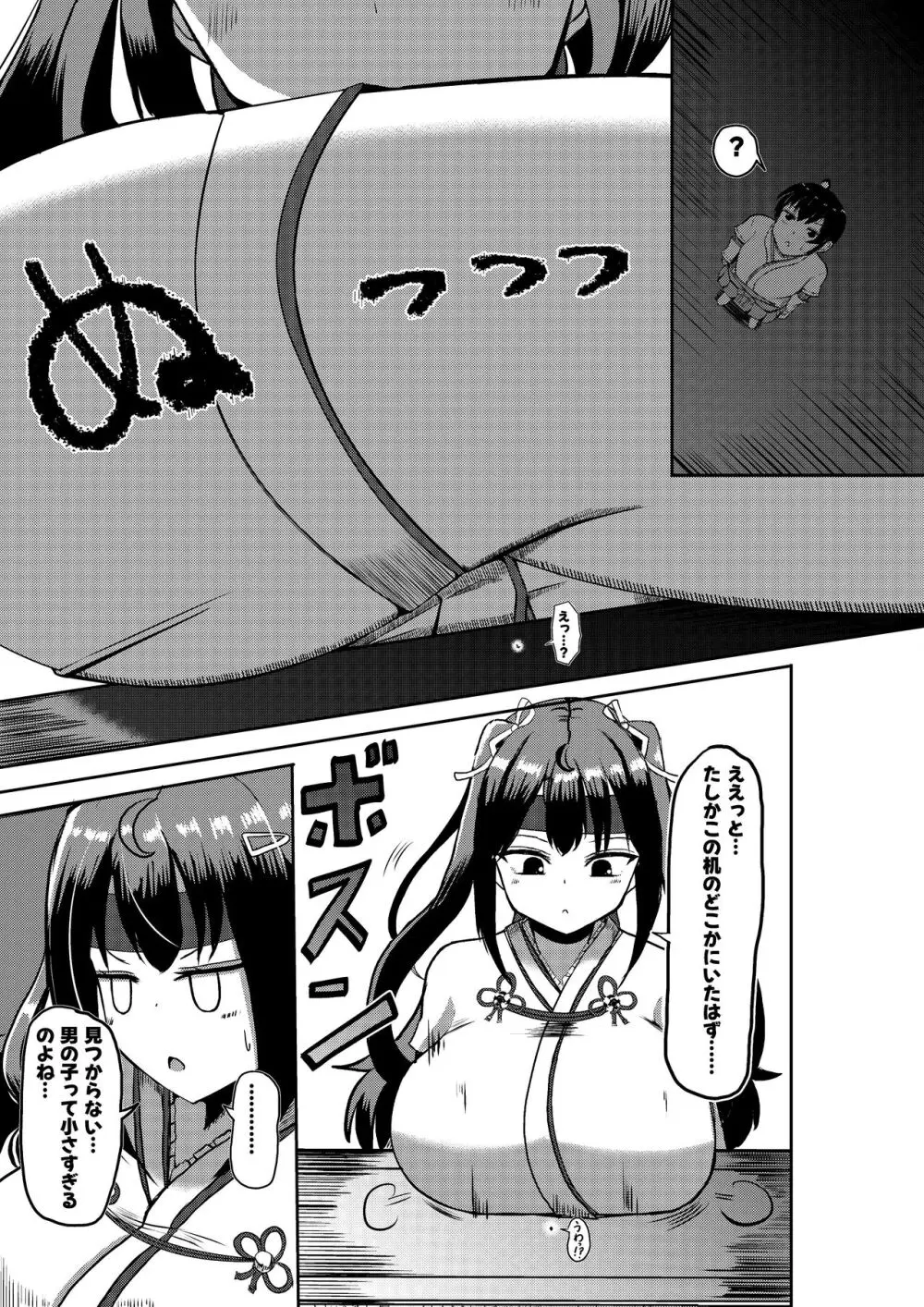 Twitter Skebs Compilation Page.3