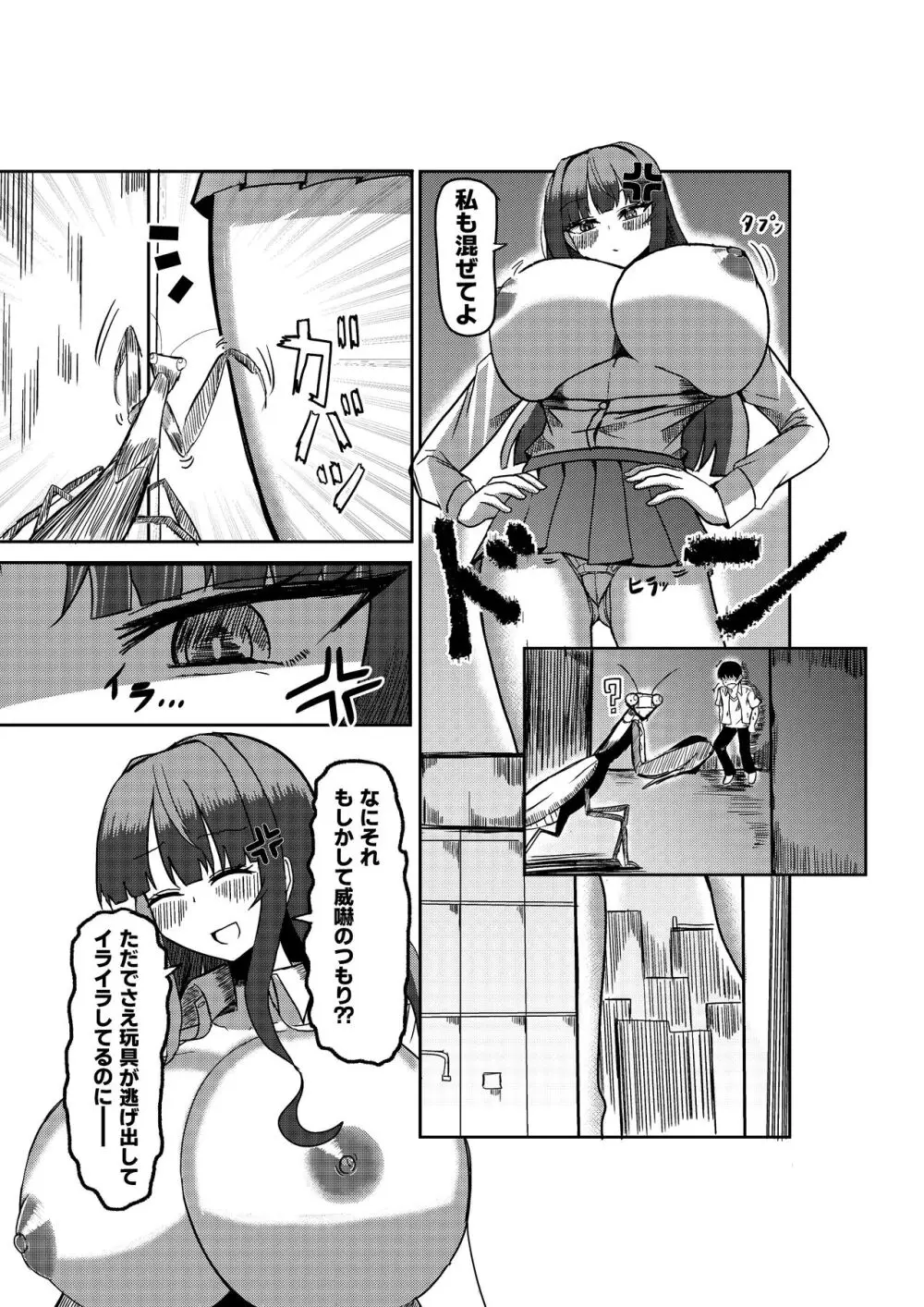Twitter Skebs Compilation Page.11