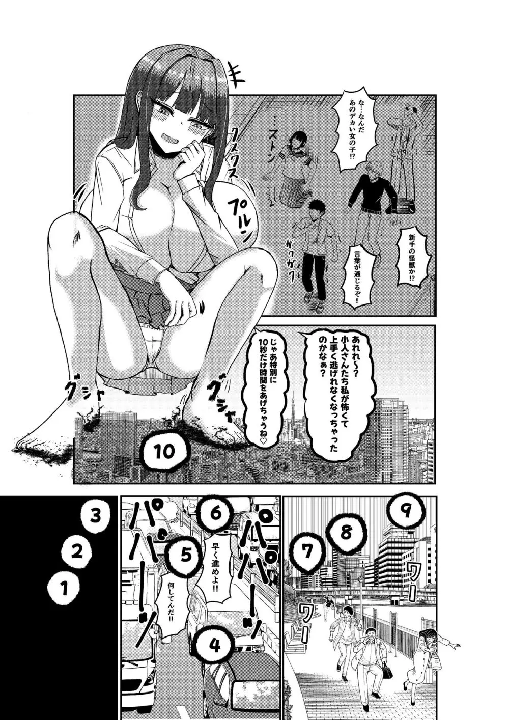 Twitter Skebs Compilation Page.14