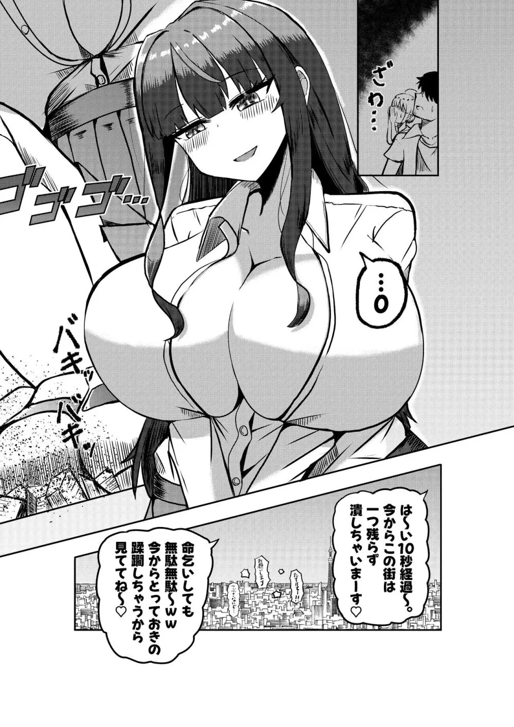 Twitter Skebs Compilation Page.15