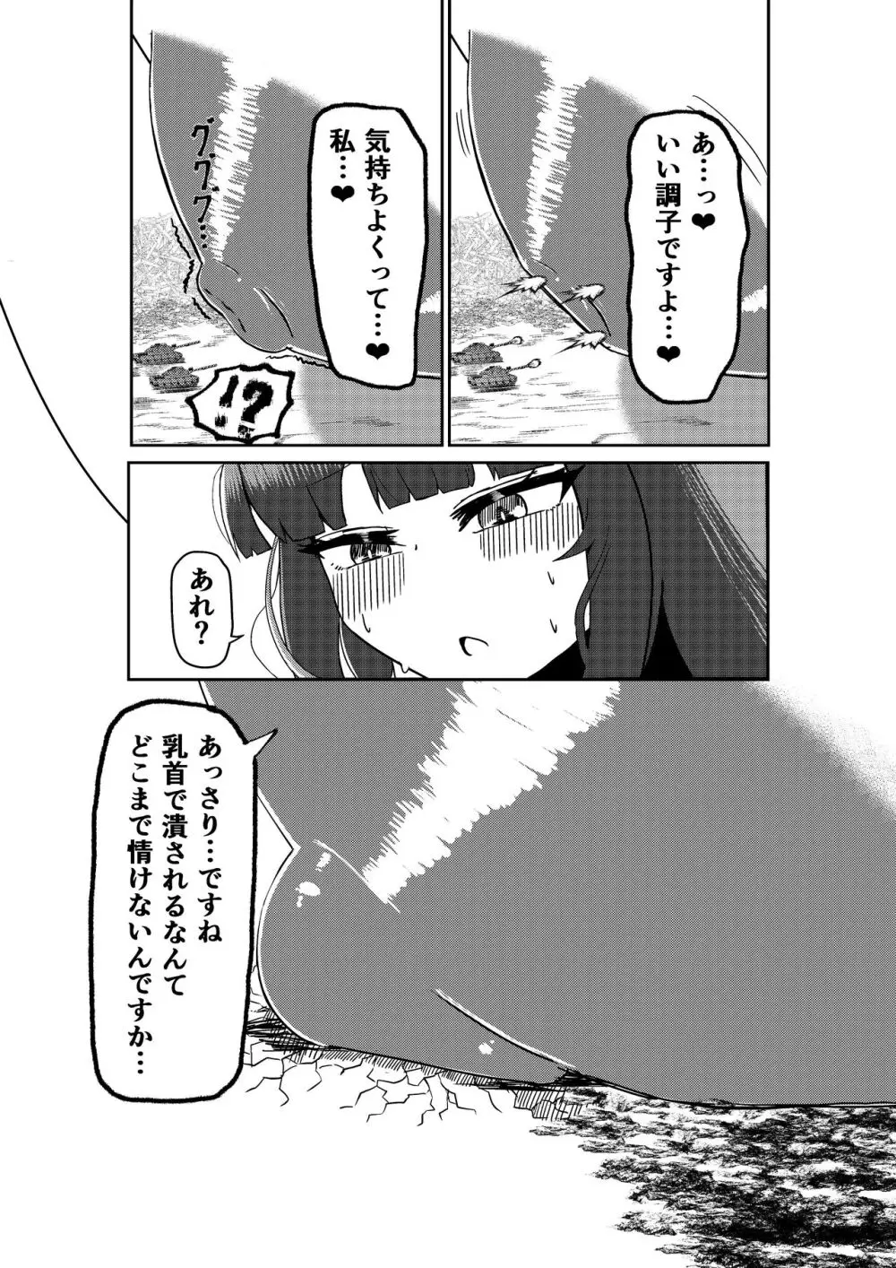 Twitter Skebs Compilation Page.4