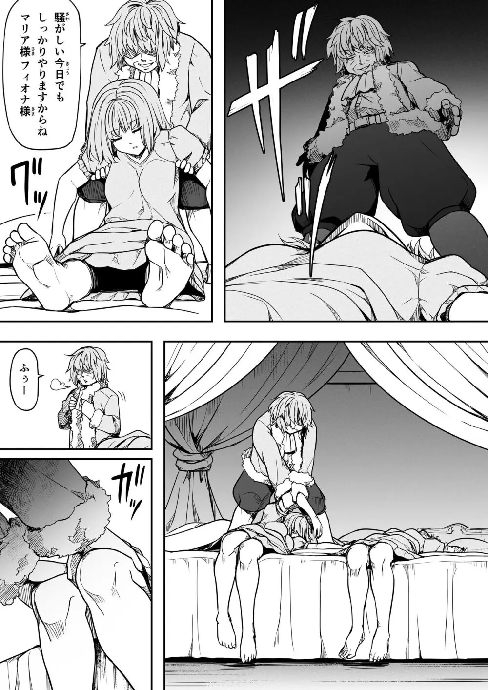 力あるサキュバスは性欲を満たしたいだけ。15 Page.10