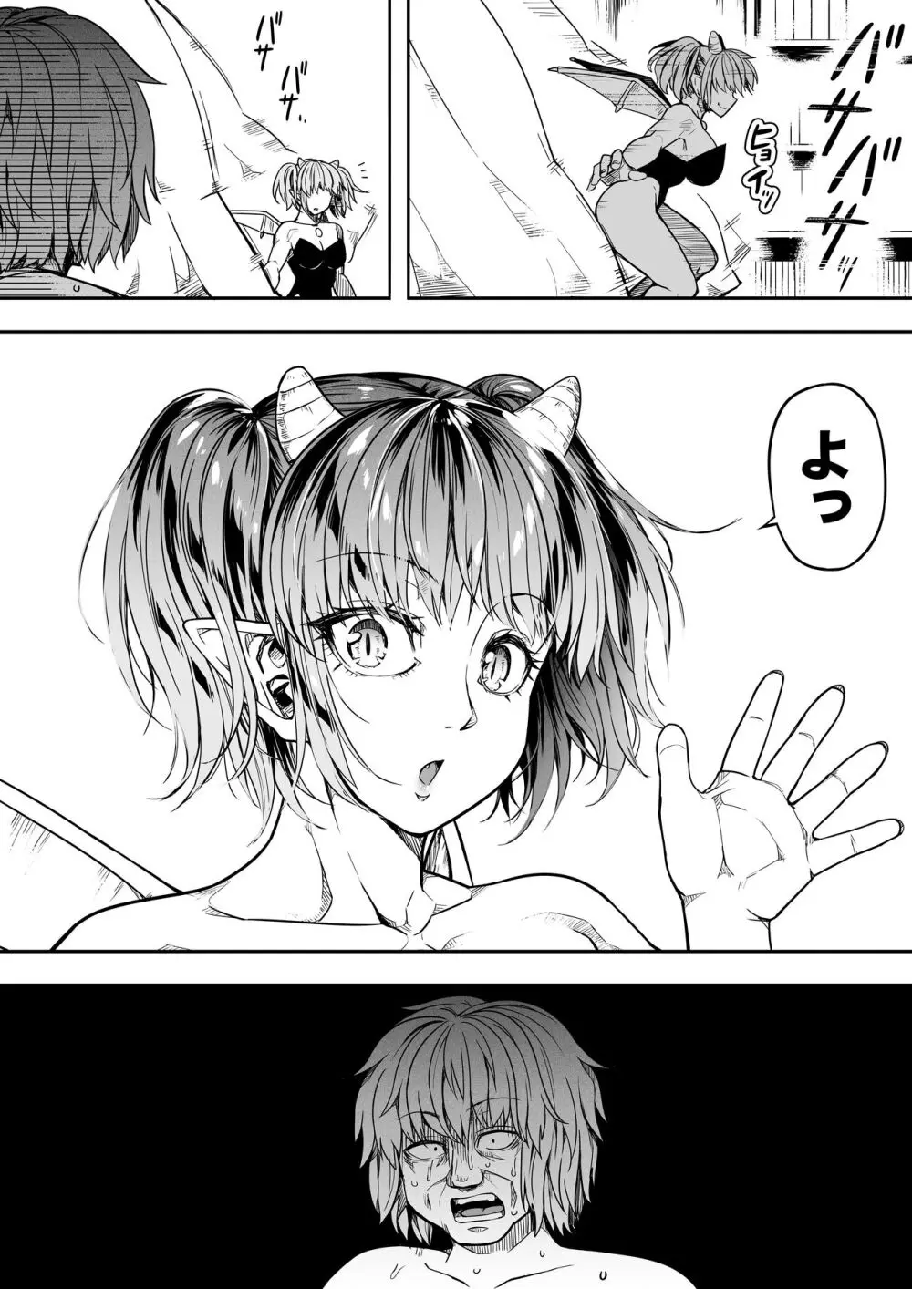 力あるサキュバスは性欲を満たしたいだけ。15 Page.47
