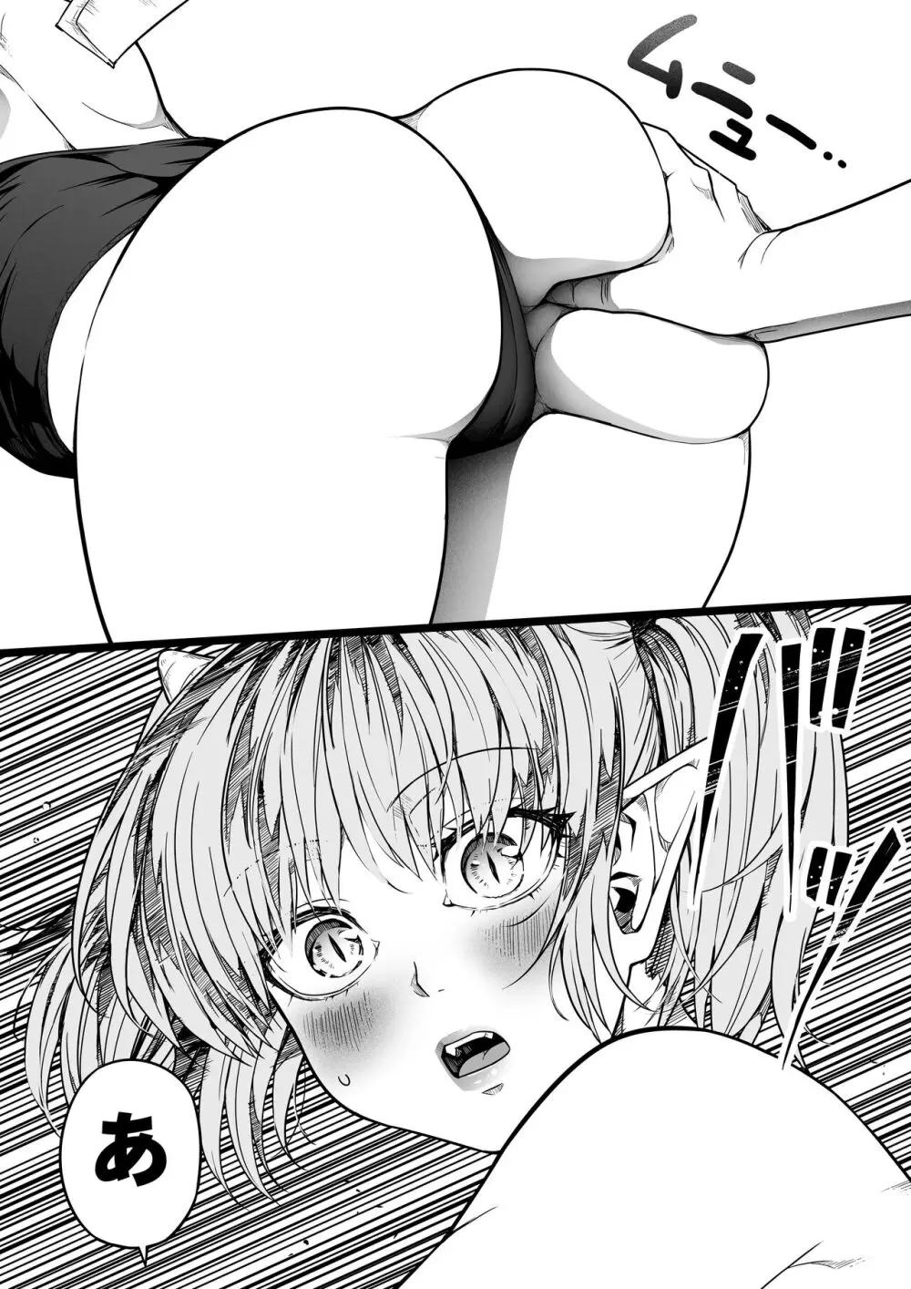 力あるサキュバスは性欲を満たしたいだけ。15 Page.57