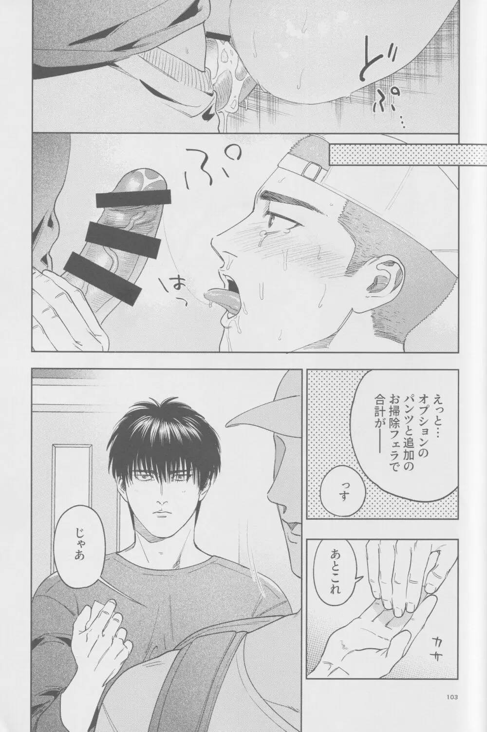 girari Page.102