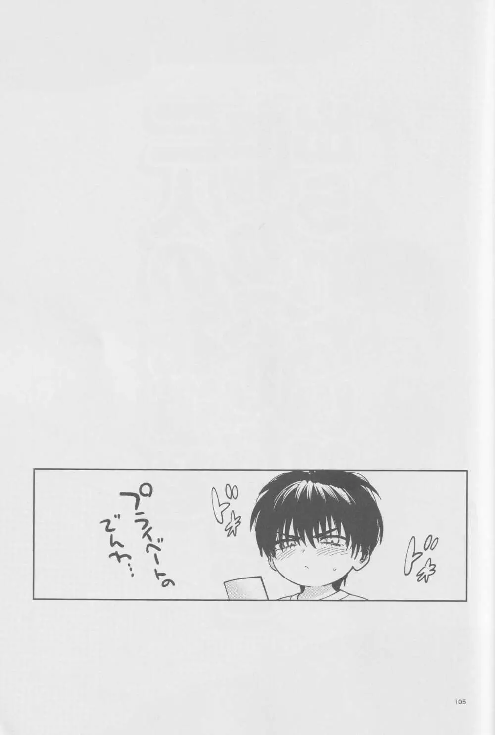 girari Page.104