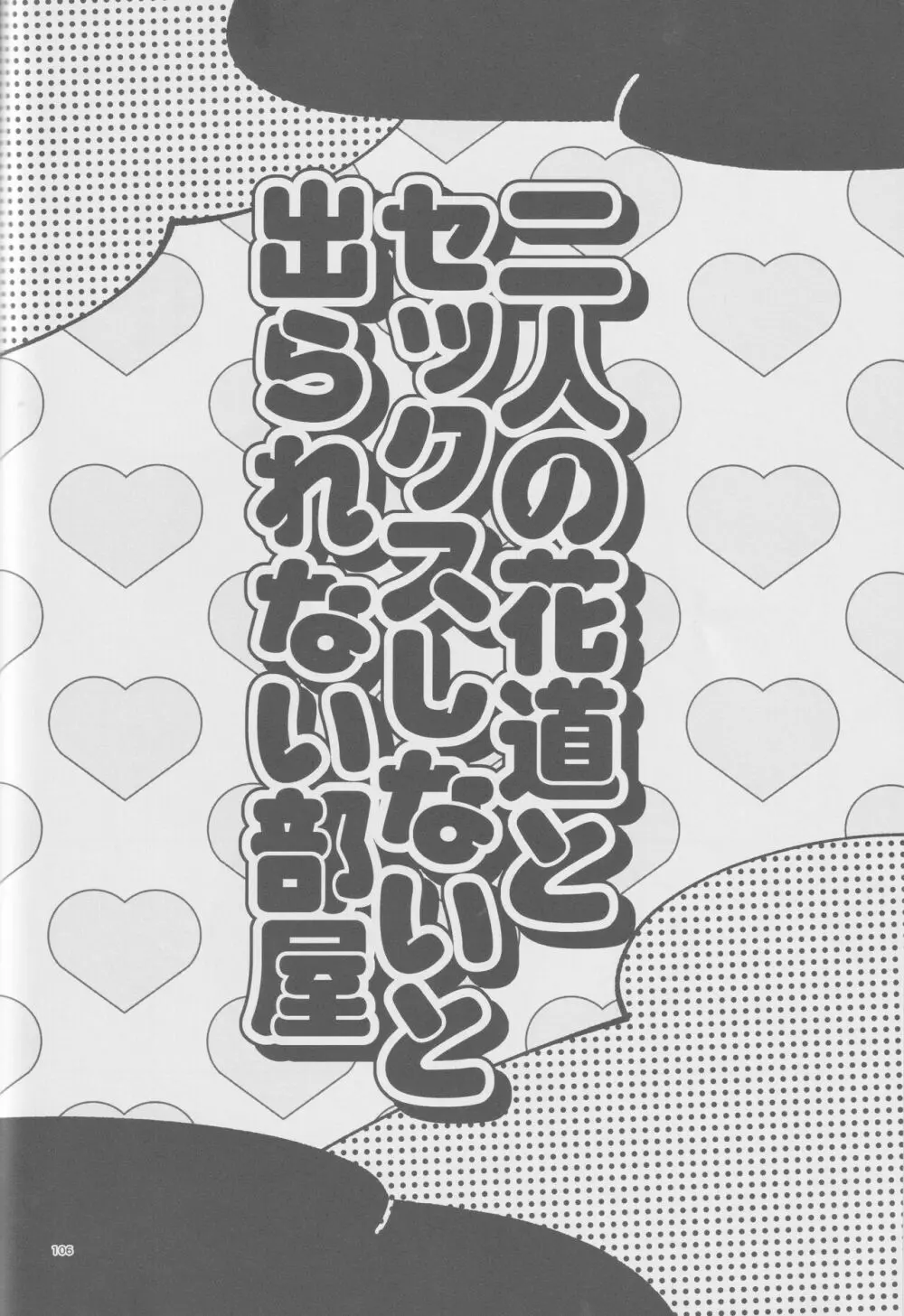 girari Page.105