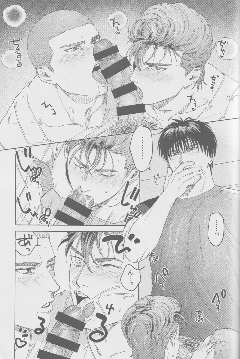 girari Page.106