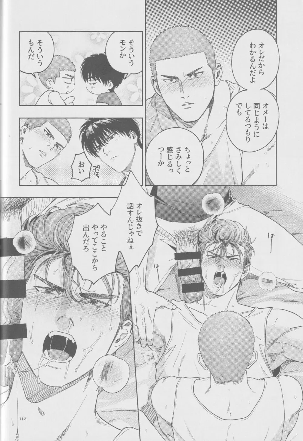 girari Page.111